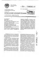 Станок для обкатки концов трубчатых заготовок Станок для обкатки концов трубчатых заготовок