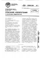 Устройство для ремонта и испытания радиаторов автомобилей Устройство для ремонта и испытания радиаторов автомобилей