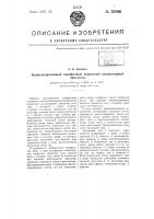 Компенсированный однофазный сериесный коллекторный двигатель Компенсированный однофазный сериесный коллекторный двигатель