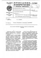 Автоматический регулятор зазора в колодочном тормозе Автоматический регулятор зазора в колодочном тормозе