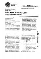 Способ доводки прецизионных пар Способ доводки прецизионных пар