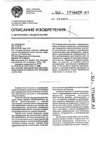 Способ определения местоположения источников акустических сигналов Способ определения местоположения источников акустических сигналов