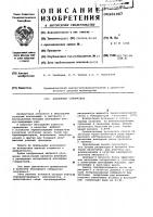 Аполярный собиратель Аполярный собиратель