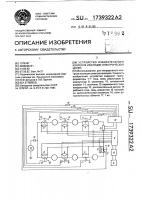 Устройство избирательного контроля изоляции электрических цепей Устройство избирательного контроля изоляции электрических цепей