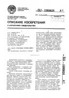 Способ стимуляции функции кишечника Способ стимуляции функции кишечника