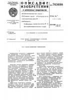 Способ измерения температуры Способ измерения температуры