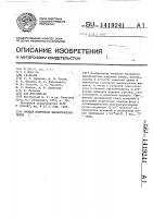 Способ получения высокочистого гелия Способ получения высокочистого гелия