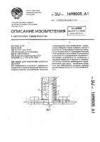 Замок для крепления съемных деталей Замок для крепления съемных деталей