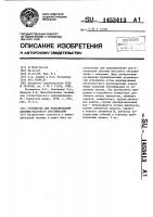 Устройство для моделирования системы массового обслуживания Устройство для моделирования системы массового обслуживания
