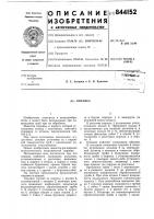 Оправка Оправка