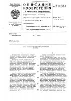 Способ определения деформаций образца Способ определения деформаций образца