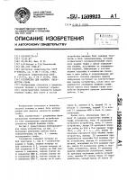 Устройство для анализа параметров графа Устройство для анализа параметров графа