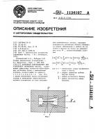 Кольцевой электромагнит для ускорителя заряженных частиц Кольцевой электромагнит для ускорителя заряженных частиц