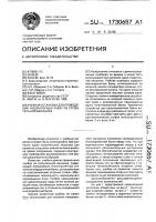 Учебная установка для проведения лабораторных работ по строительной механике Учебная установка для проведения лабораторных работ по строительной механике