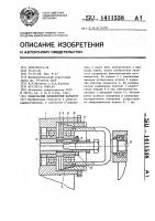Планетарный фрикционный вариатор Планетарный фрикционный вариатор