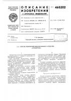Способ получения желчегонного средства "стахирена Способ получения желчегонного средства "стахирена