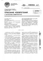 Питательная среда для личинок комнатной мухи Питательная среда для личинок комнатной мухи