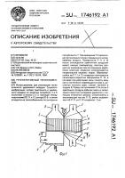 Регенеративный теплообменник Регенеративный теплообменник