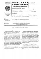 Способ скарификации семян посредством" электрогидравлического удара Способ скарификации семян посредством" электрогидравлического удара