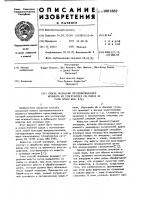Способ получения протеолитического фермента из sтrертомyсеs caligosus ds 14486 штамм nrrl 8195 Способ получения протеолитического фермента из sтrертомyсеs caligosus ds 14486 штамм nrrl 8195