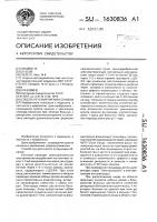Способ лечения паркинсонизма Способ лечения паркинсонизма