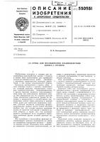 Стенд для исследования взаимодействия колеса с грунтом Стенд для исследования взаимодействия колеса с грунтом