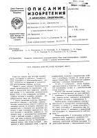 Машина для чесания меховых шкур Машина для чесания меховых шкур