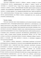 Добавка к цементу Добавка к цементу