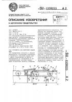 Устройство для поштучной подачи плит Устройство для поштучной подачи плит