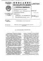 Функциональный преобразователь Функциональный преобразователь