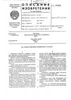 Способ получения ингибиторов сахаразы Способ получения ингибиторов сахаразы