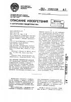 Источник сейсмических сигналов Источник сейсмических сигналов