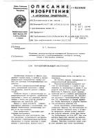 Породоразрушающий инструмент Породоразрушающий инструмент