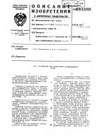 Устройство для вычисления коэффициентов уолша