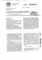 Почвообрабатывающее орудие Почвообрабатывающее орудие
