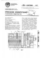 Соединитель с нулевым усилием сочленения Соединитель с нулевым усилием сочленения