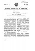 Микротелефон Микротелефон