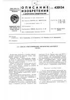 Способ обесхлоривания пигментной двуокисититана Способ обесхлоривания пигментной двуокисититана