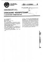 Способ изготовления кровельных и гидроизоляционных материалов с наплавляемым слоем Способ изготовления кровельных и гидроизоляционных материалов с наплавляемым слоем