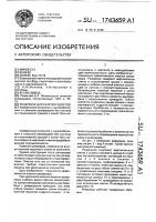 Резервуар для нефтепродуктов Резервуар для нефтепродуктов