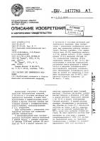 Раствор для химического меднения Раствор для химического меднения
