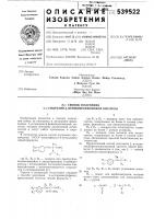 Способ получения гидразин- -фенилпропионовой кислоты Способ получения гидразин- -фенилпропионовой кислоты