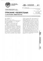 Распыливающее устройство Распыливающее устройство