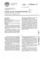 Способ определения хлорорганических соединений в воде Способ определения хлорорганических соединений в воде