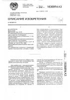 Приемник многочастотных сигналов Приемник многочастотных сигналов