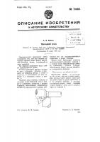 Проходной резец Проходной резец