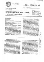 Гидравлический пресс для формования земляных блоков Гидравлический пресс для формования земляных блоков