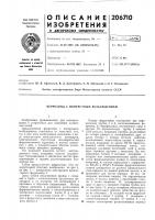 Феррозонд с поперечным возбуждением Феррозонд с поперечным возбуждением