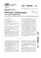 Устройство для измерения температуры плазмы Устройство для измерения температуры плазмы