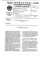 Клавишный переключатель Клавишный переключатель